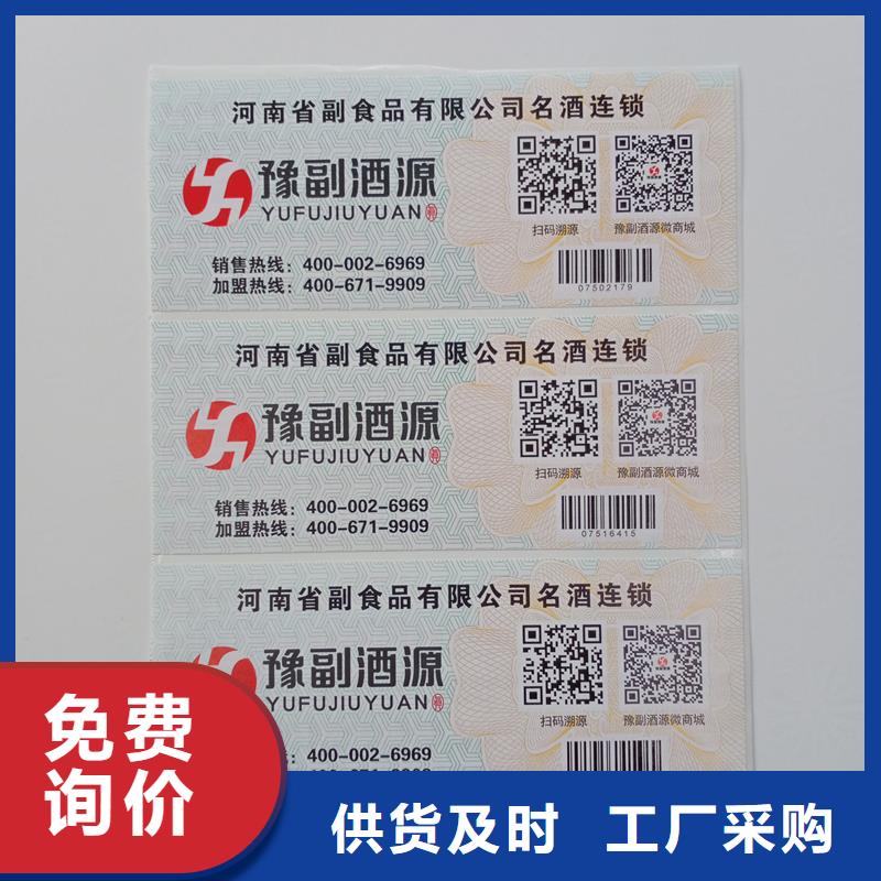 二维码防伪标签产地直供