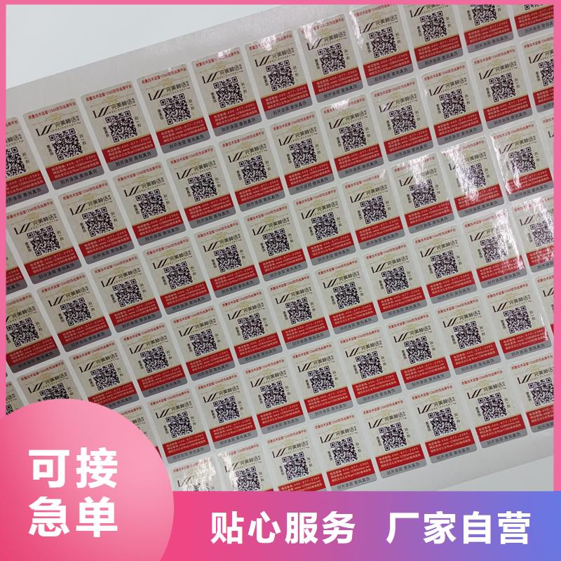 二維碼防偽標簽工廠認證