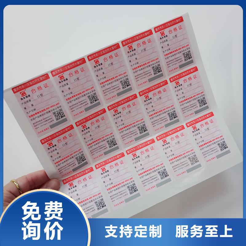 二维码防伪标签现货实拍