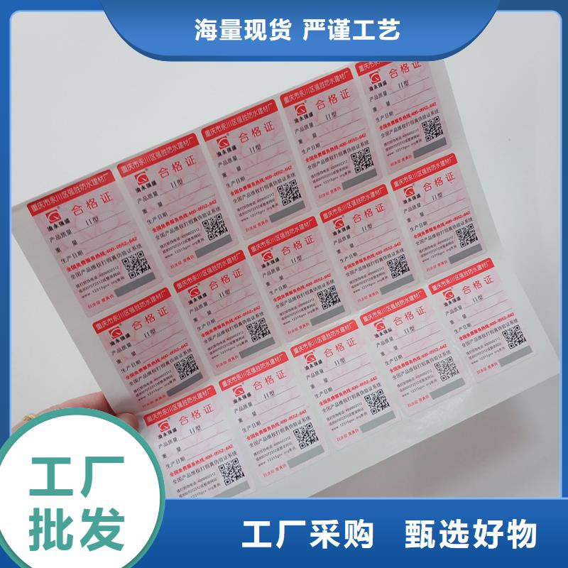  二維碼防偽標(biāo)簽精工細(xì)作品質(zhì)優(yōu)良
