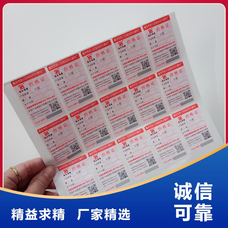  二維碼防偽標簽生產安裝