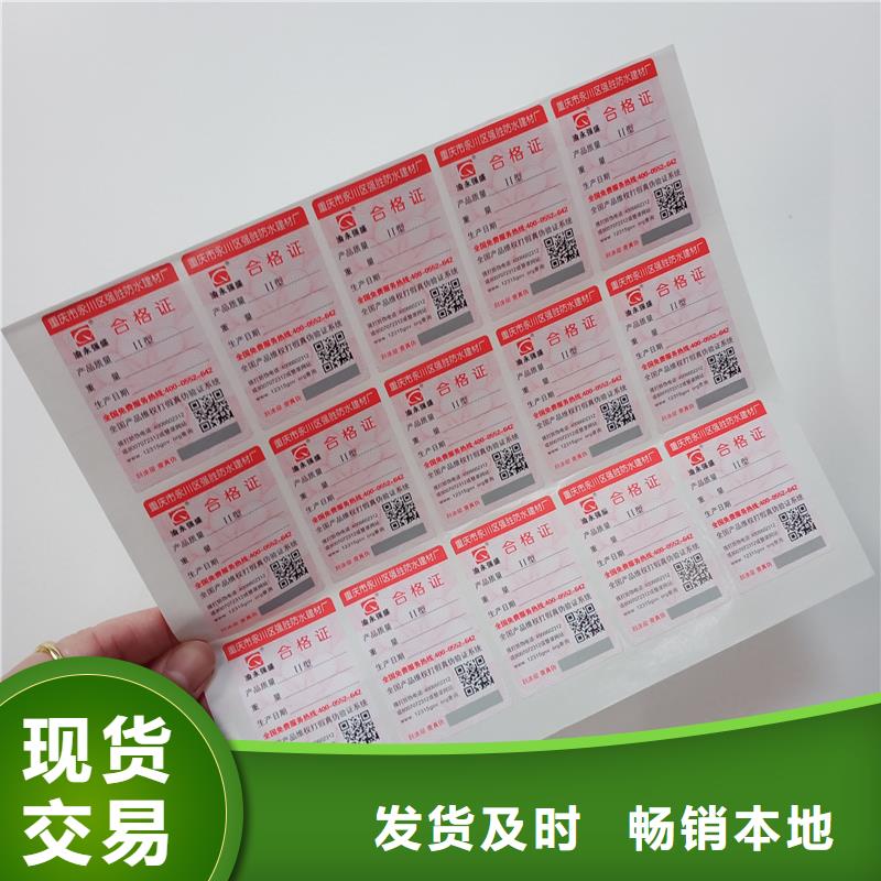 二維碼防偽標簽多種規格庫存充足