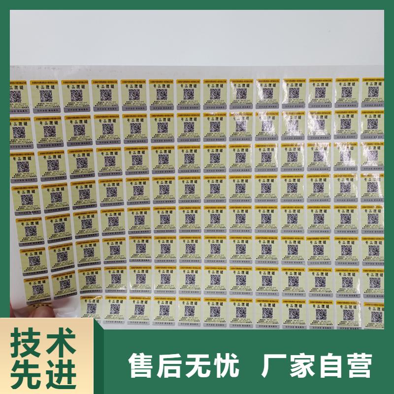 二維碼防偽標簽可放心采購