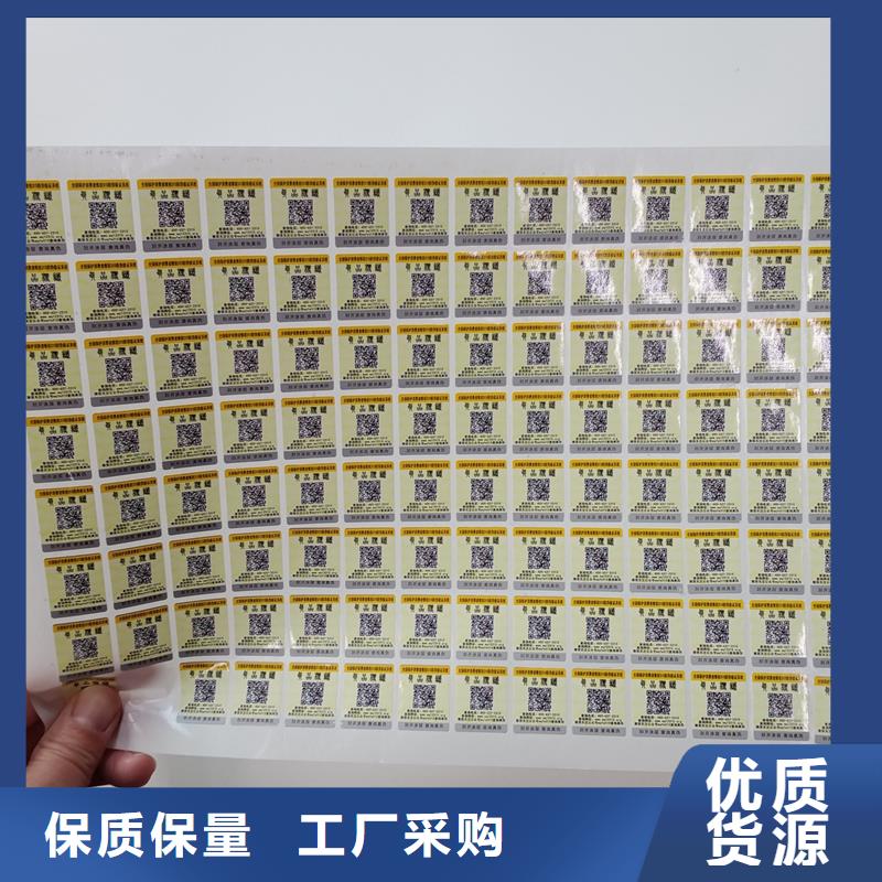 數碼防偽標簽加工公司常用的防偽標簽