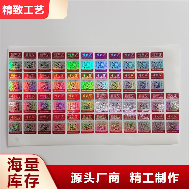 二維碼防偽標(biāo)簽海量貨源