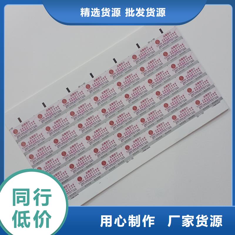  防伪标识发货迅速