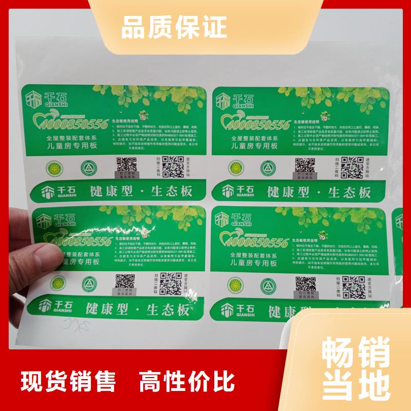 防偽標識購買的是放心