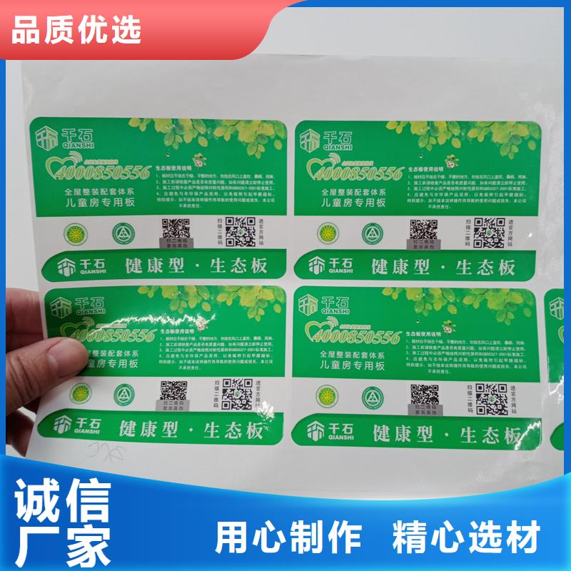 防偽標識定制批發