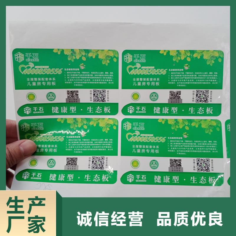 防偽標識一件也發貨