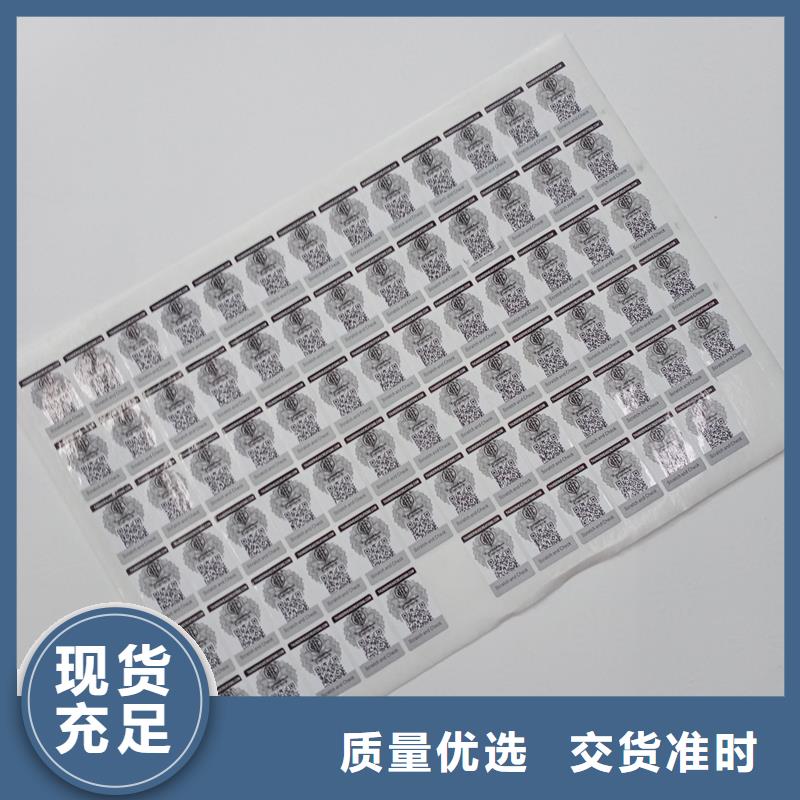 防伪标识,防伪订做厂家欢迎来电询价