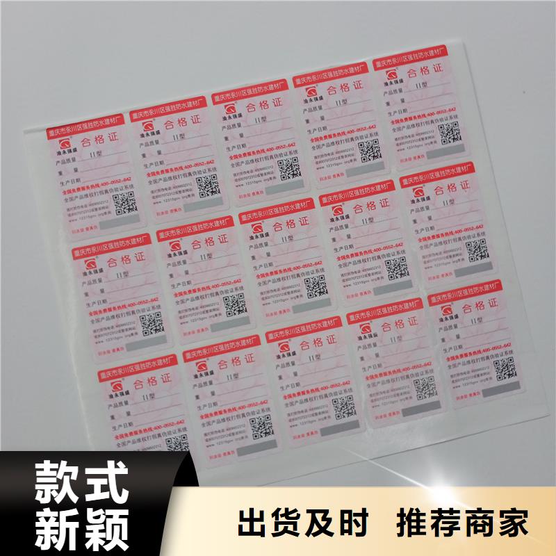 防偽標識一件也發貨