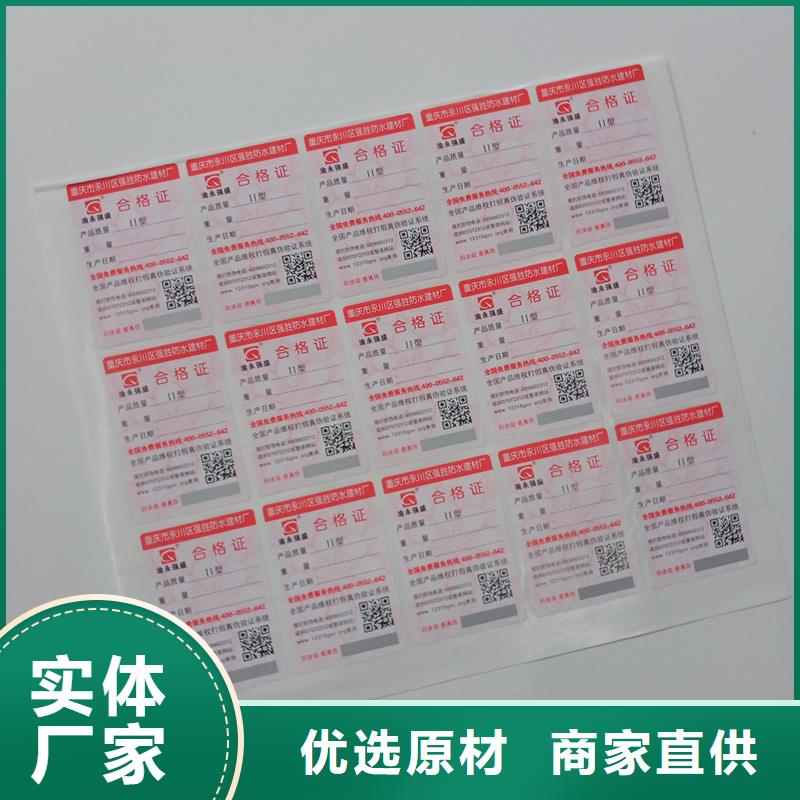 防伪标识使用寿命长久