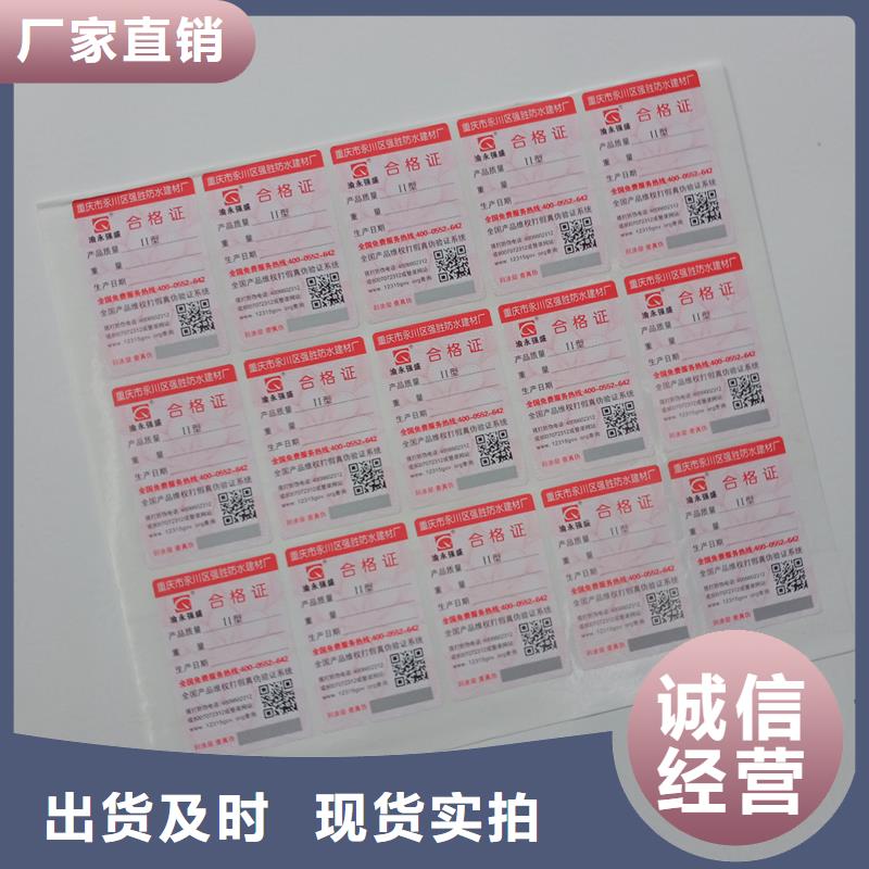 防伪标识多年厂家可靠