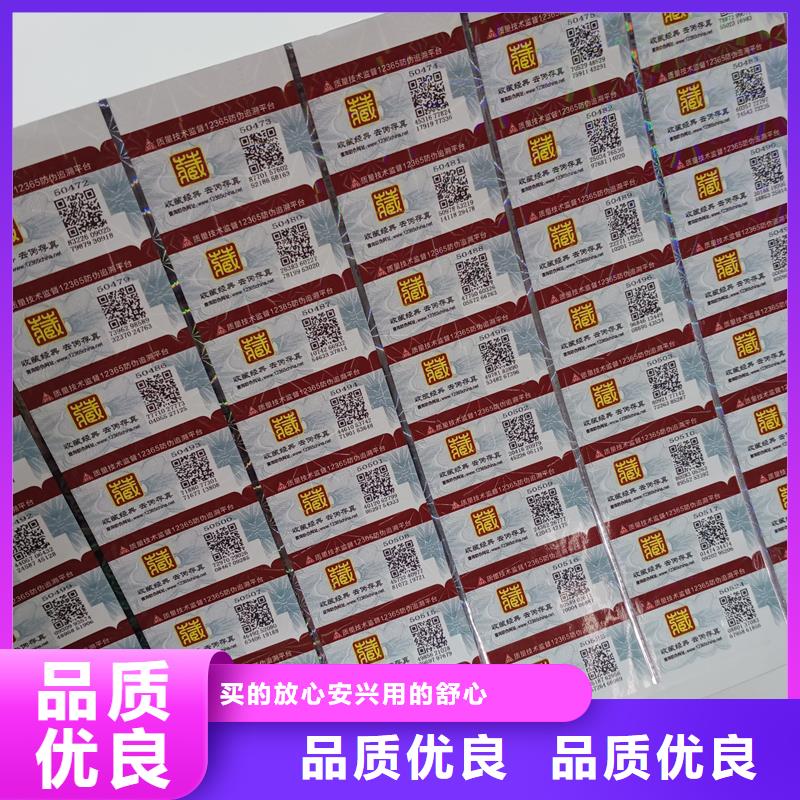  防伪标识发货迅速