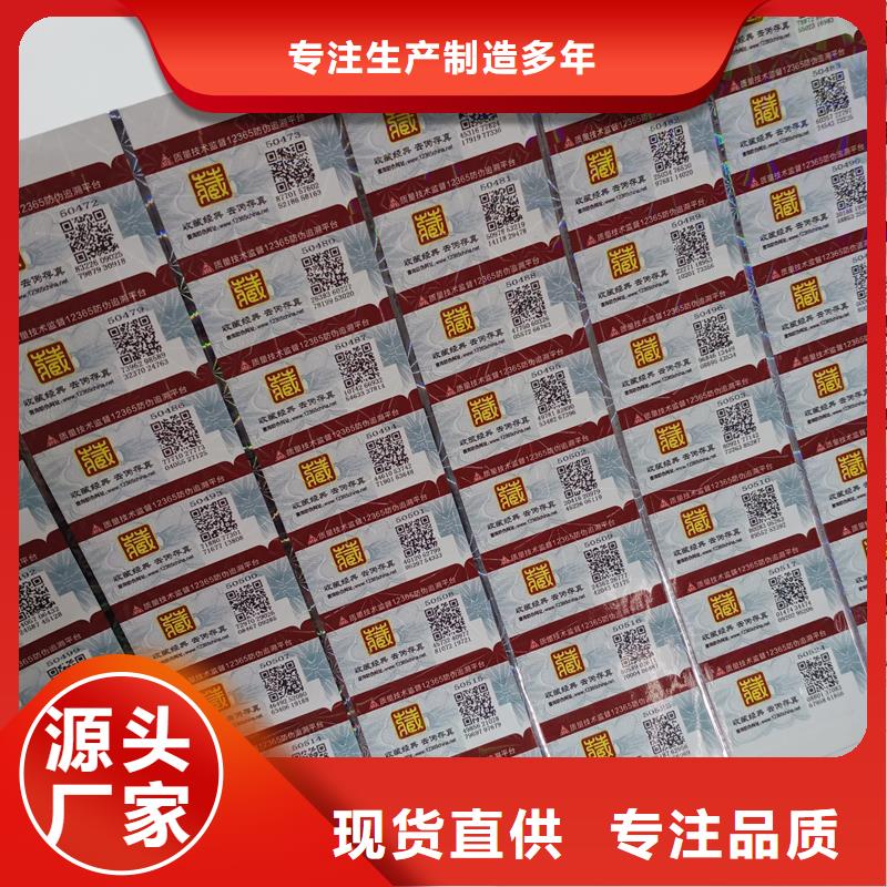  防伪标识以质量求生存