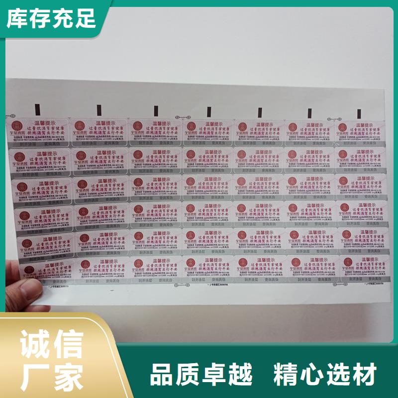  防伪标识好货采购
