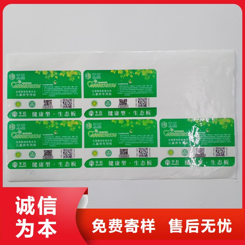 【防偽標識防偽定做現貨供應】
