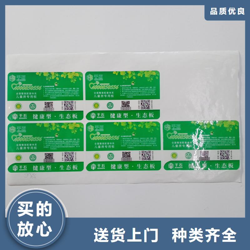 防偽標識價格實惠工廠直供