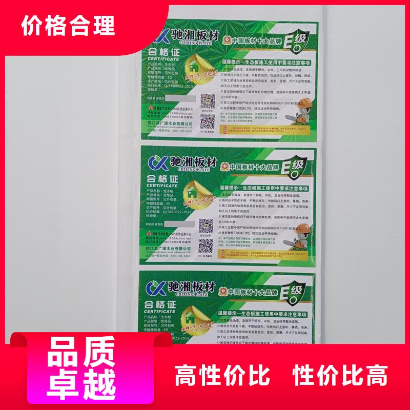 防伪标识【防伪订制厂家】按需定制