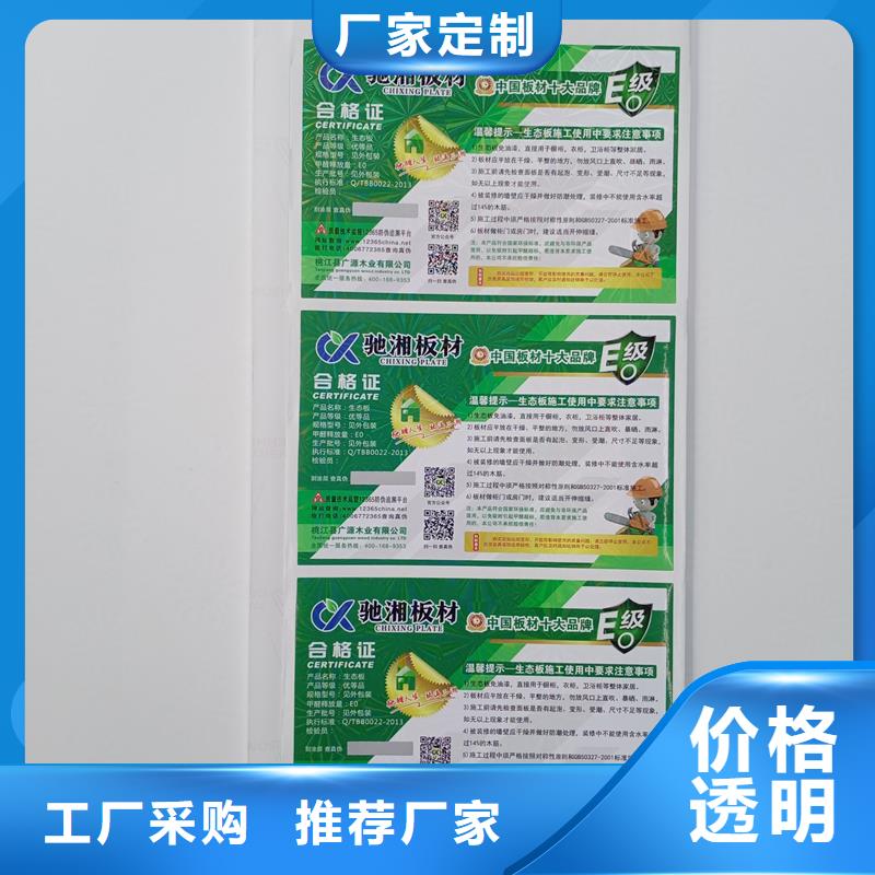 防伪标识,防伪订做厂家欢迎来电询价