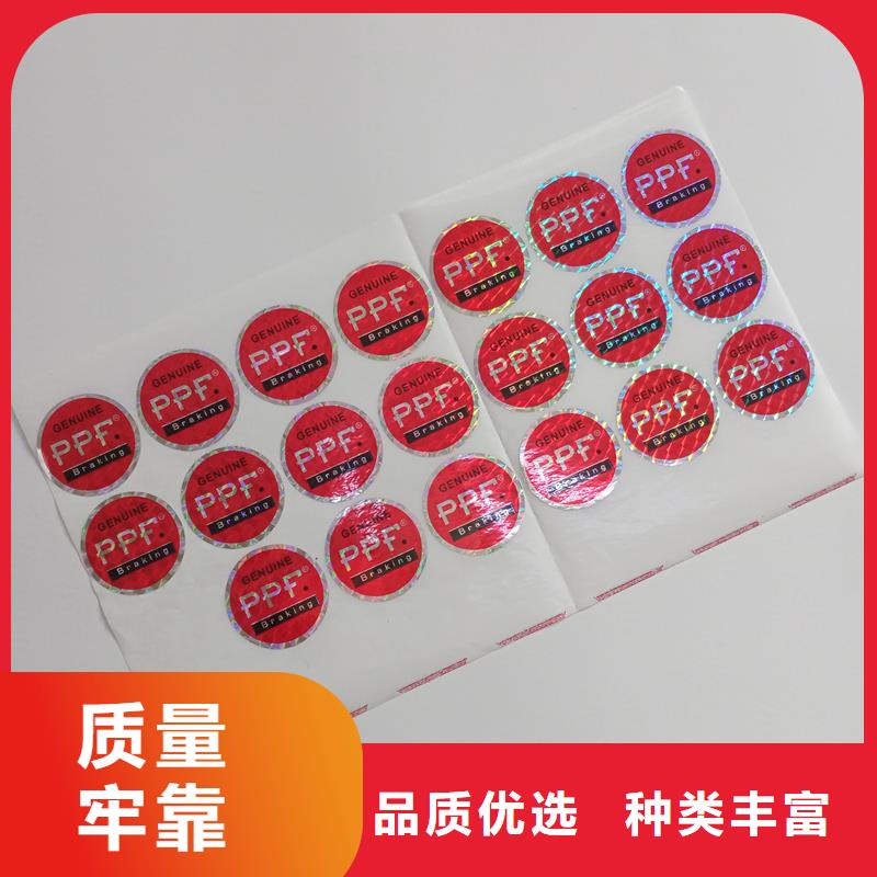  防伪标识严格把关质量放心