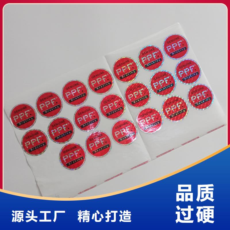 防伪标识直销厂家