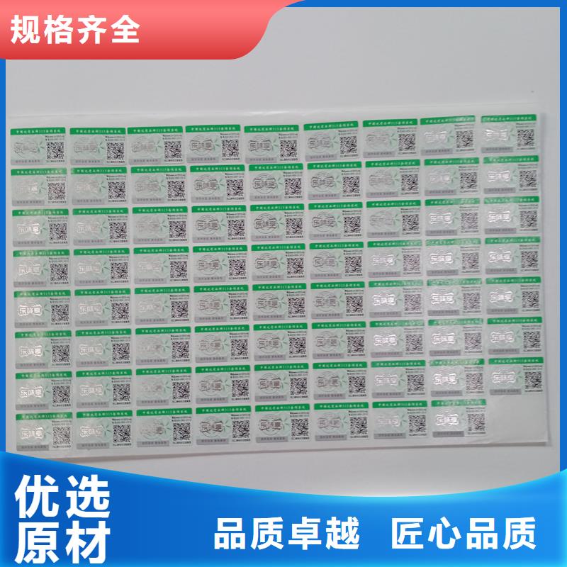 防伪标识每个细节都严格把关