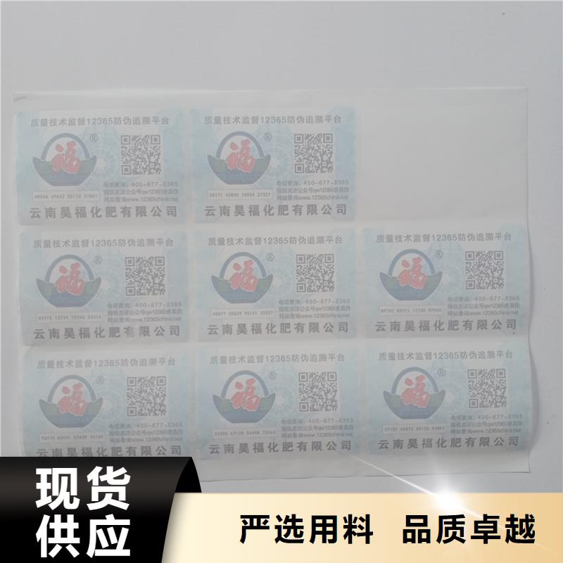 防偽標識廠家直銷放心