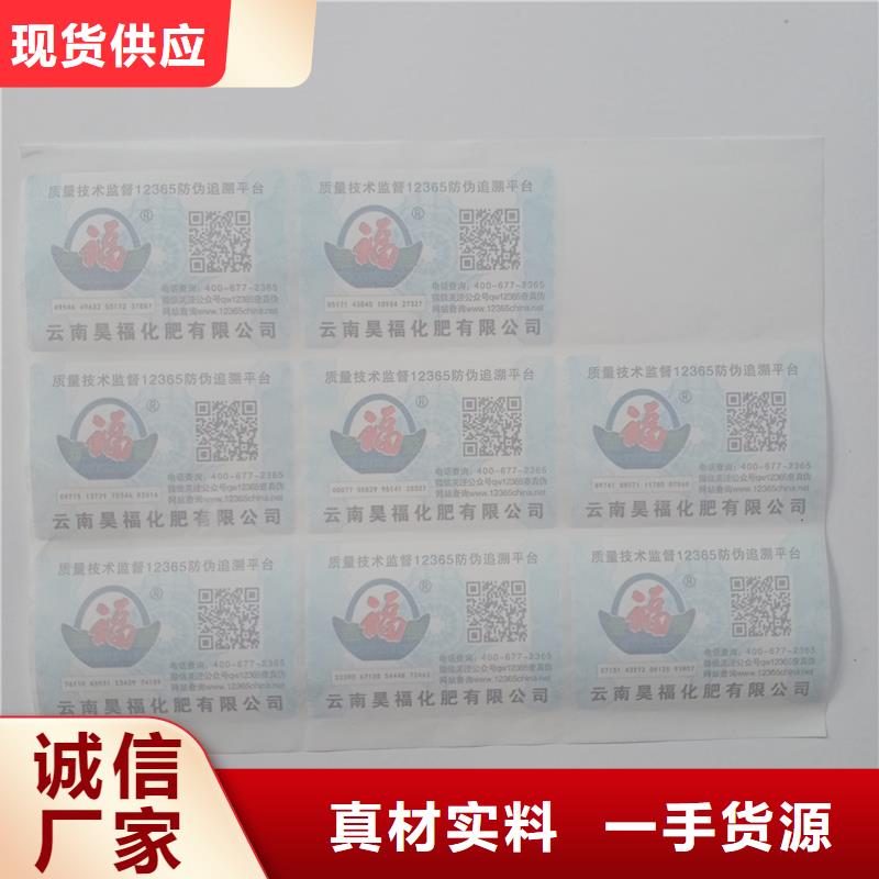 防伪标识品质不将就