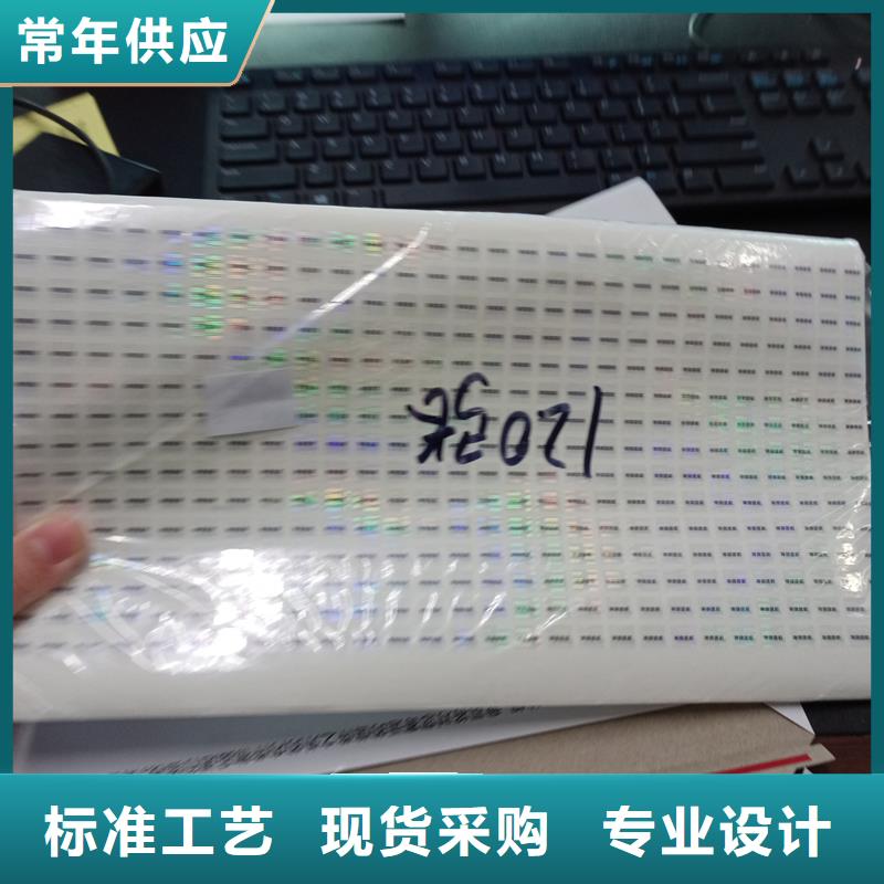 防伪标识【防伪定做】购买的是放心