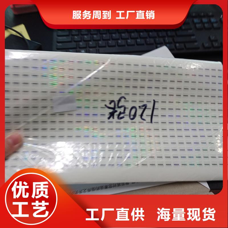 防伪标识每个细节都严格把关