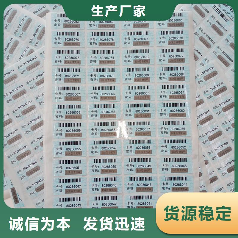 防偽標識實力雄厚品質保障