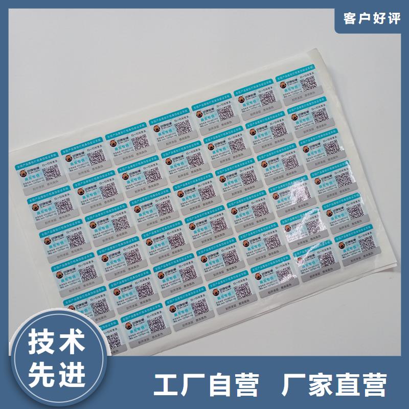 防伪标识品类齐全