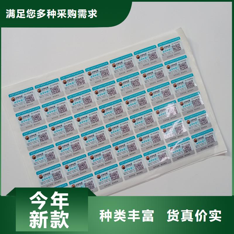 防伪标识厂家直销放心
