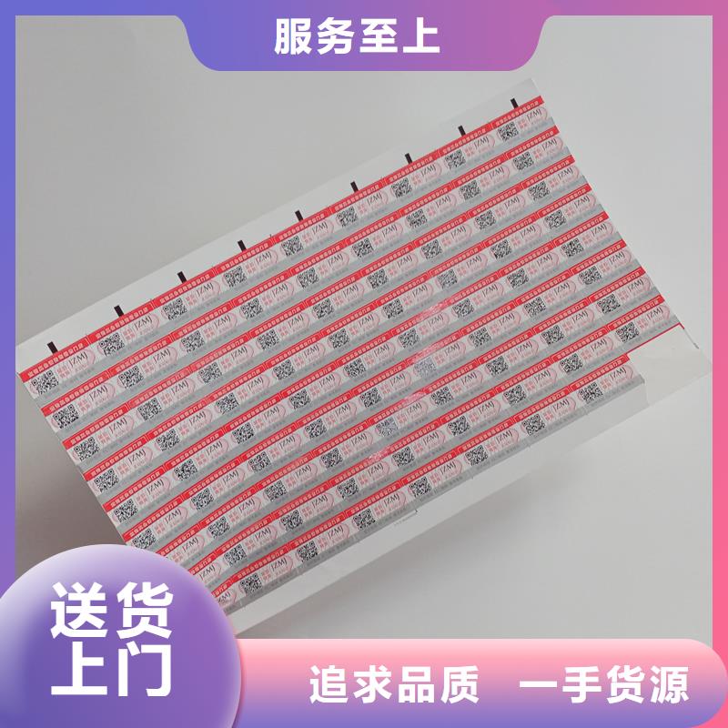  防伪标识工厂自营