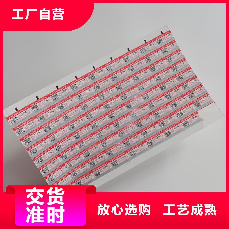 防偽標識定制批發