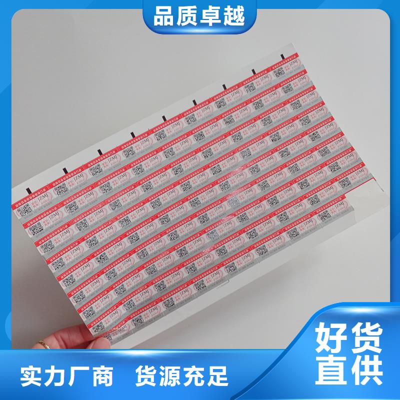 防偽標識實力雄厚品質保障