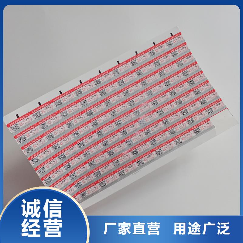 防伪标识直销厂家