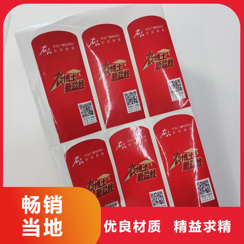 【防伪标识】防伪定做厂家追求品质