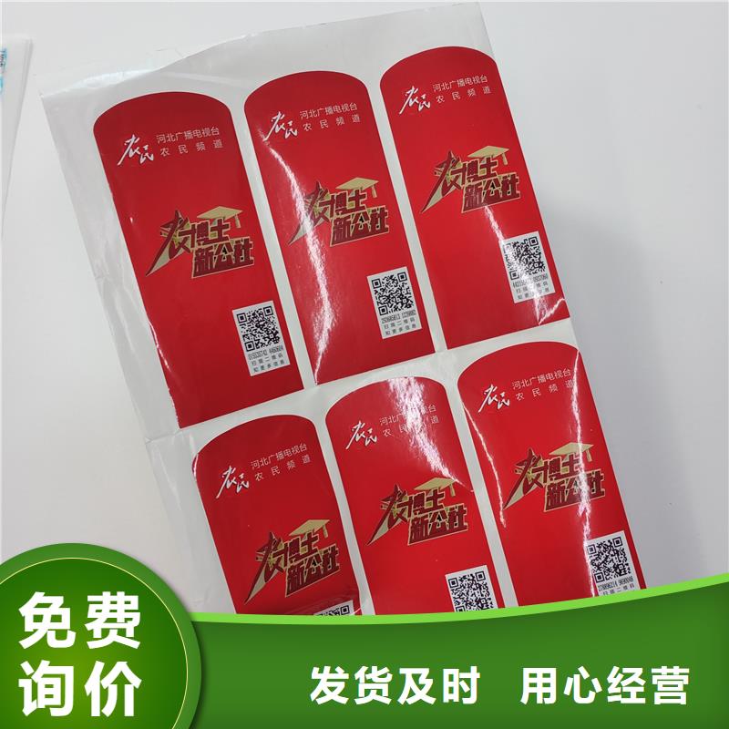 防伪标识价格实惠工厂直供