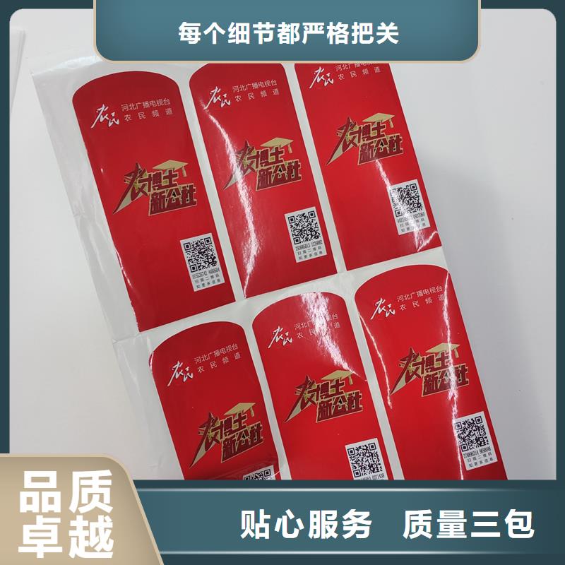  防伪标识严格把关质量放心