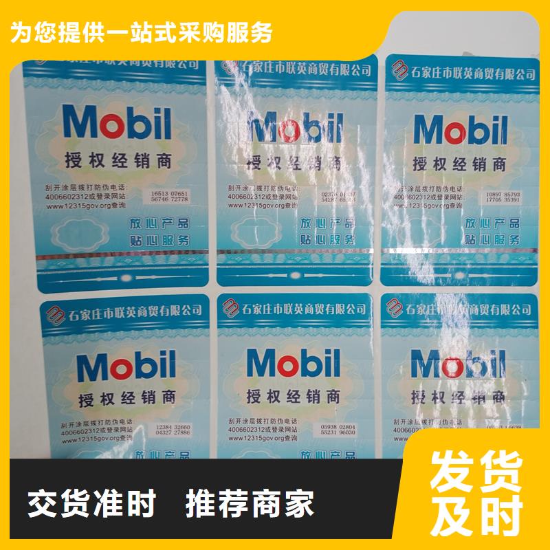 防偽標識一件也發貨