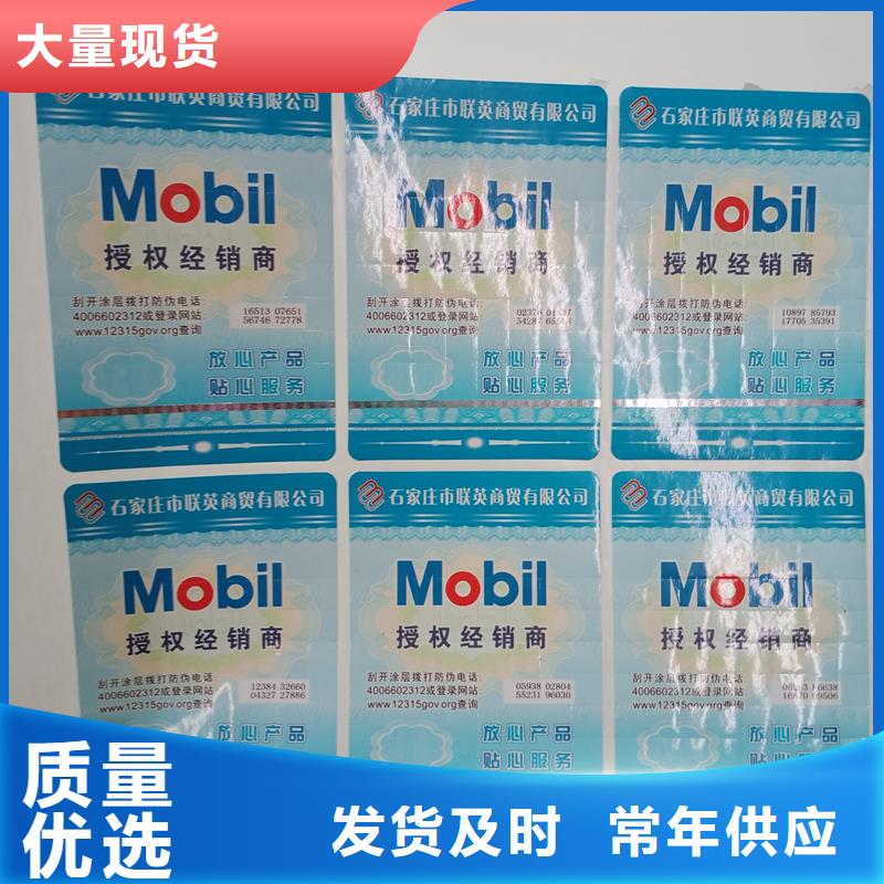 防偽標識定制批發
