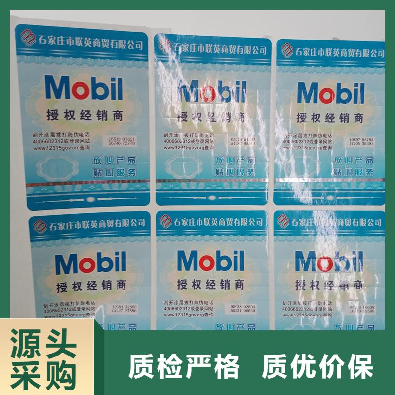 防偽標(biāo)識(shí)品類齊全