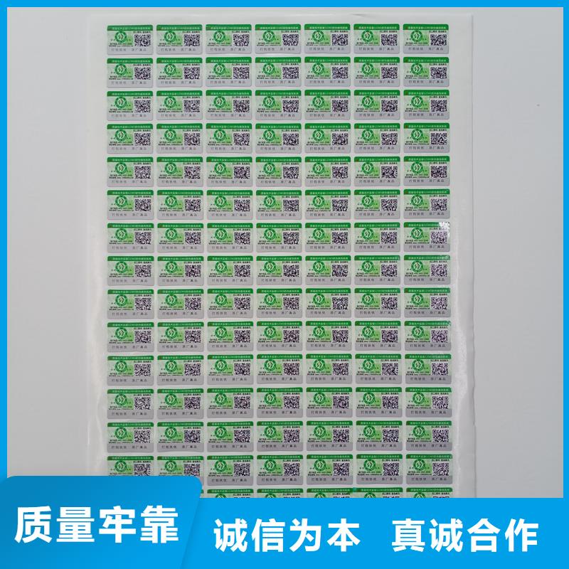  防伪标识定制批发