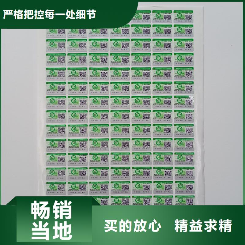 防伪标识工厂直营