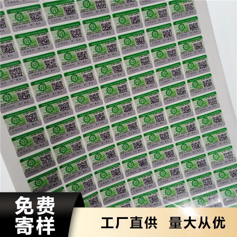 防偽標識-防偽優惠券印刷用的放心
