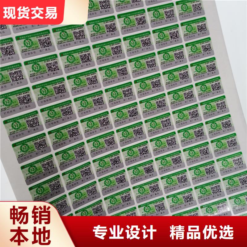  防伪标识以质量求生存