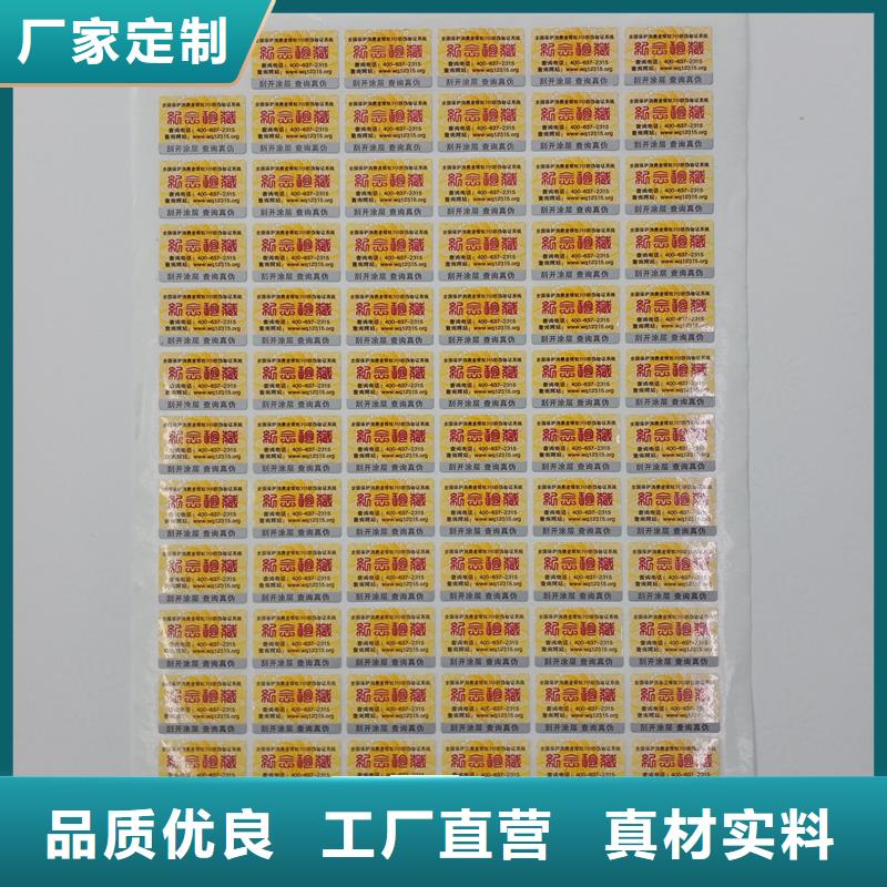 防伪标识发货迅速