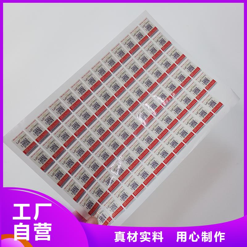 防偽標(biāo)識用心做產(chǎn)品